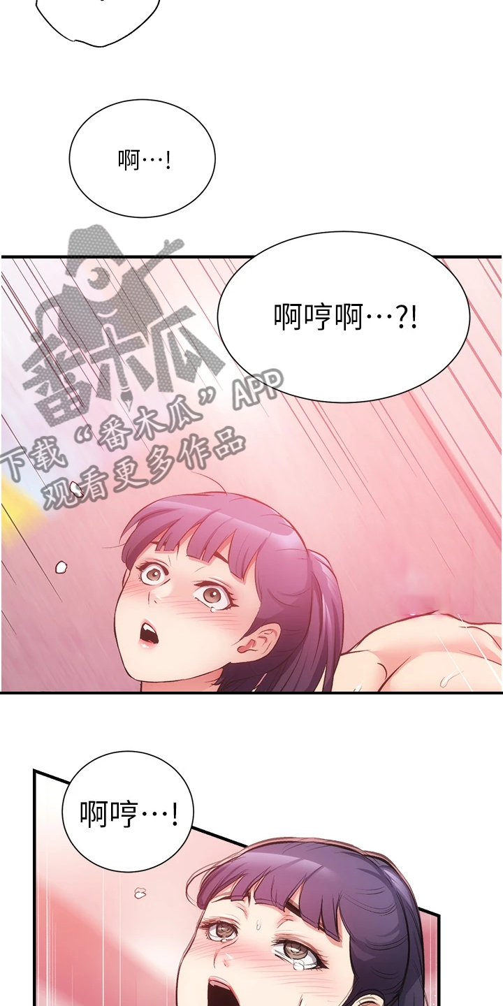 秀静诊疗室在线漫画观看漫画,第75章：现在弥补1图