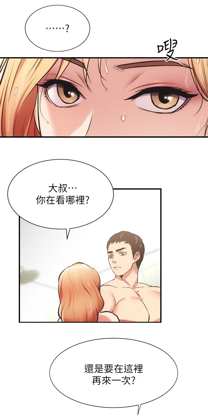 秀静诊疗室在线漫画观看漫画,第59章：缘由2图