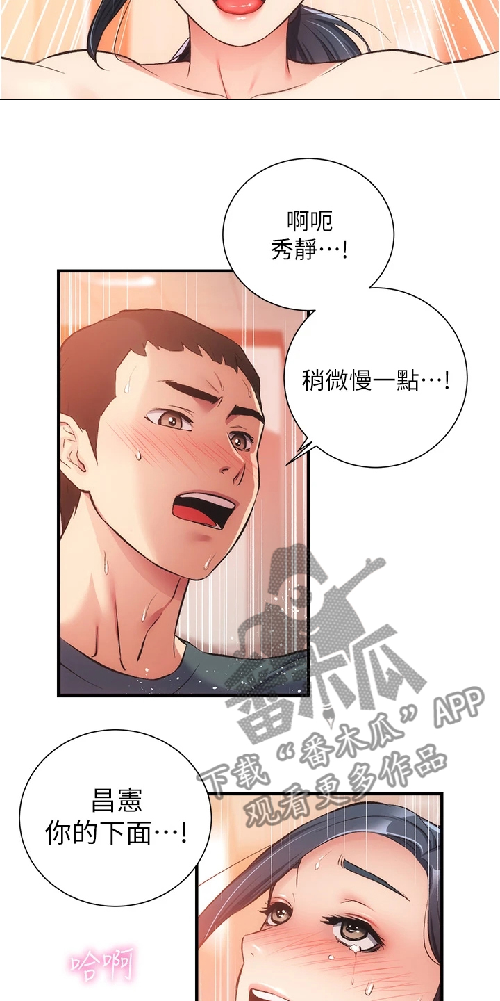 秀静的所有视频漫画,第79章：一定是弟弟2图