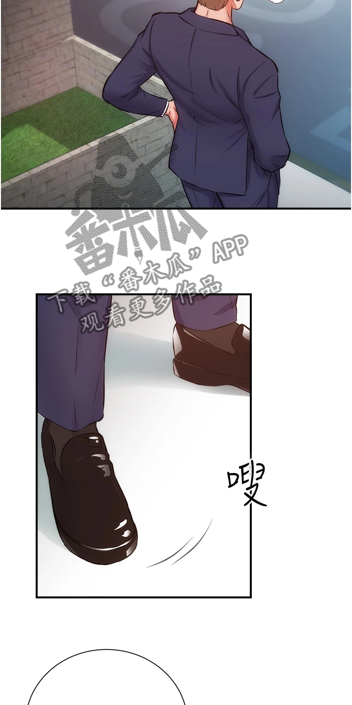 秀静诊疗漫画,第85章：明目张胆2图