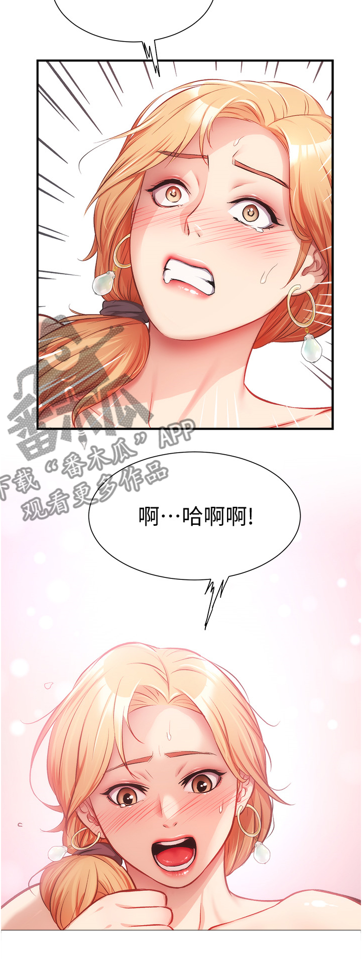 秀静的诊室漫画,第40章：谁支配谁2图