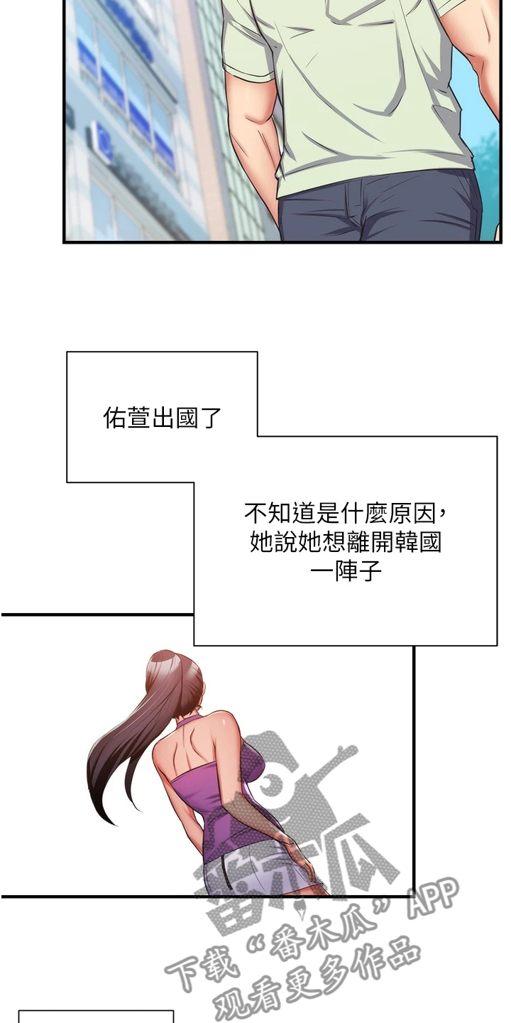 秀静大人漫画,第99章：秀静离婚了1图