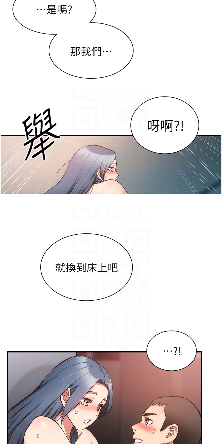 秀静诊疗室漫画免费漫画,第96章：你的腰不好1图