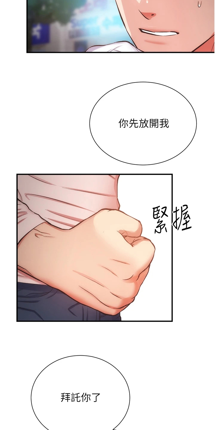 秀静漫画漫画,第86章：原来是姐妹2图