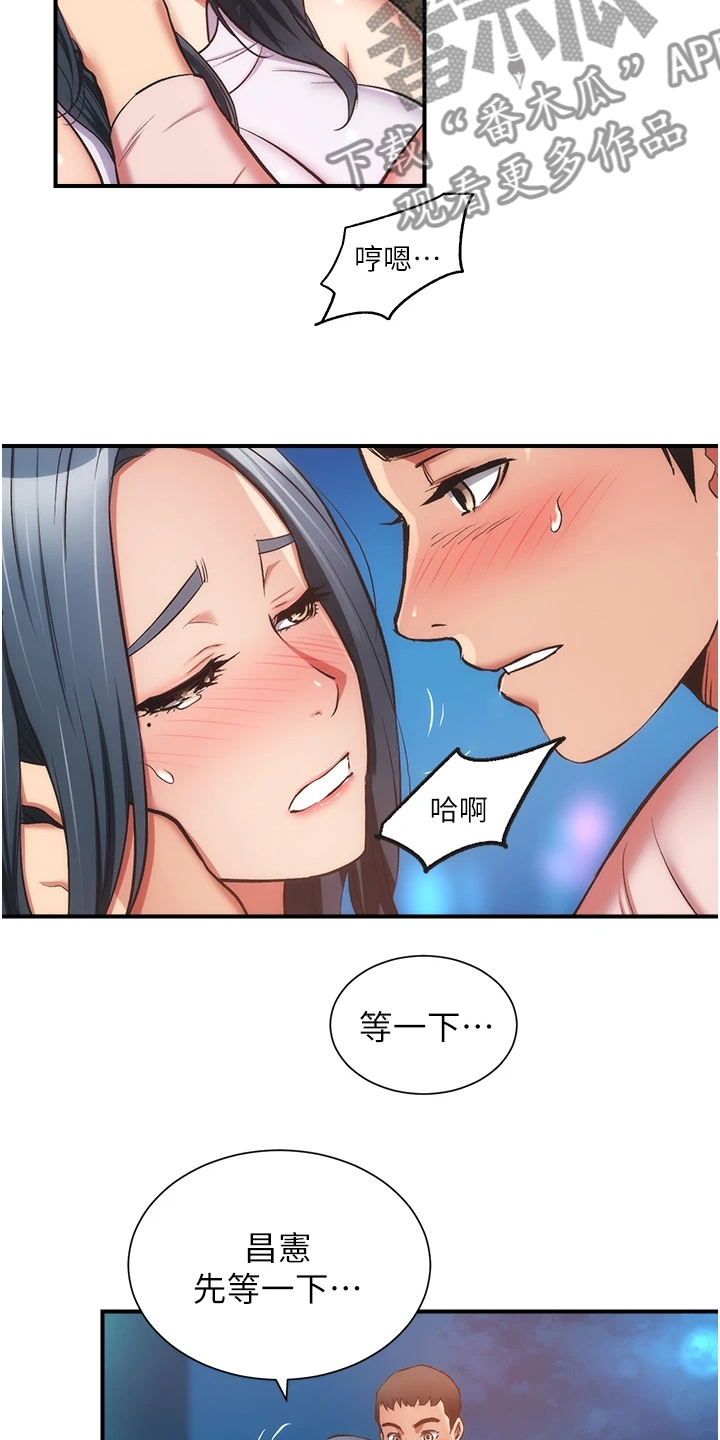 秀晶诊疗室无删减话免费漫画漫画,第94章：互相表白1图