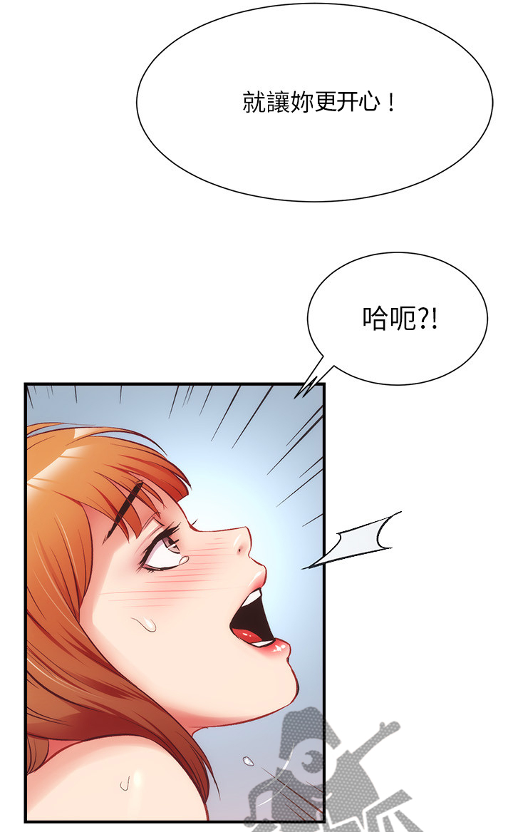 秀静的所有视频漫画,第50章：家里没事吧1图