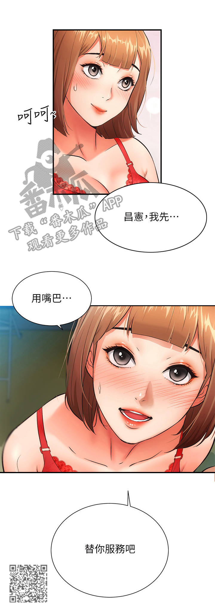 秀静名字寓意漫画,第15章： 确定1图