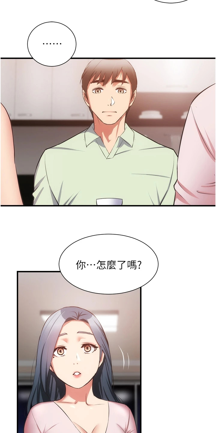 秀静是什么意思漫画,第100章：【完结】自由的生活1图