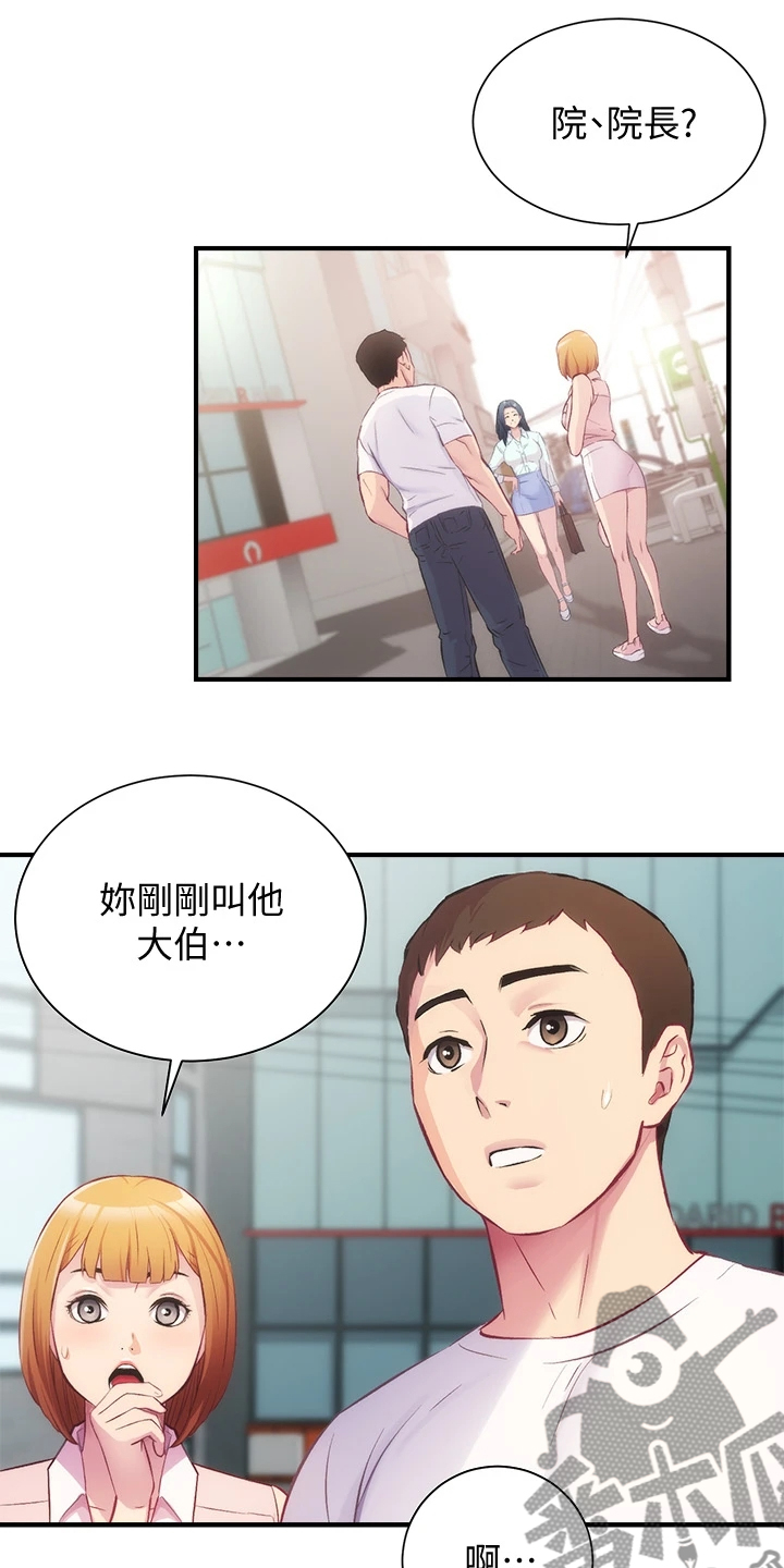 秀静的所有视频漫画,第52章：吃惊1图