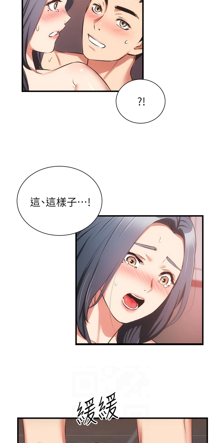 秀静诊疗室漫画免费漫画,第96章：你的腰不好1图