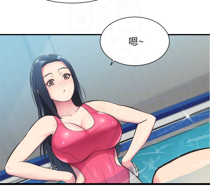 秀静静漫画,第56章：我会负责2图