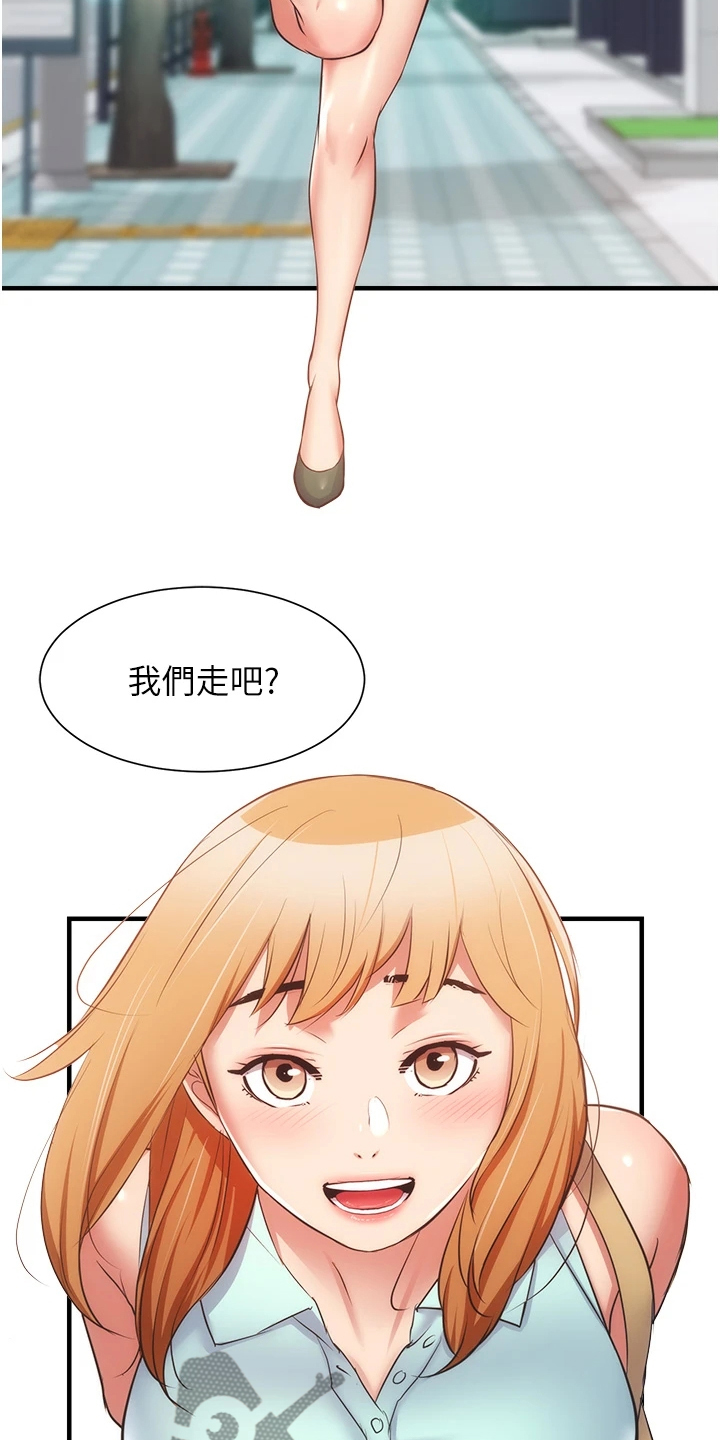 秀静大人漫画,第99章：秀静离婚了1图