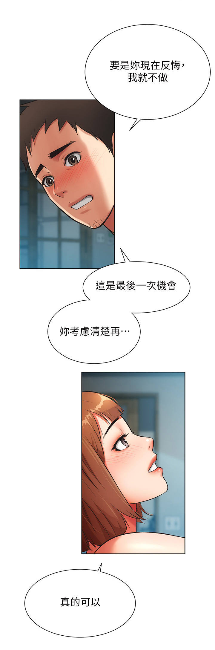 秀静名字寓意漫画,第15章： 确定1图