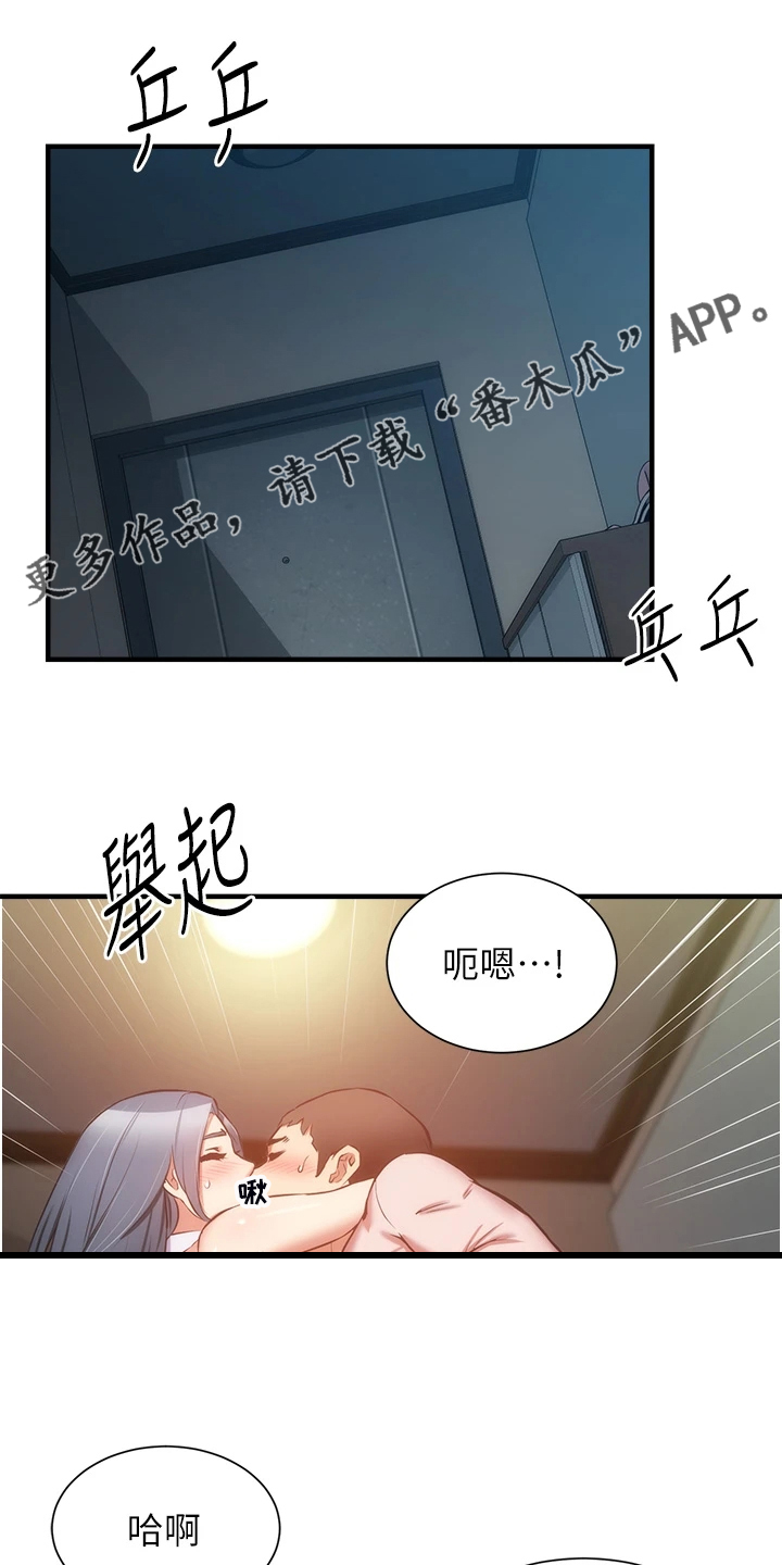 秀静的所有视频漫画,第95章：水到渠成1图