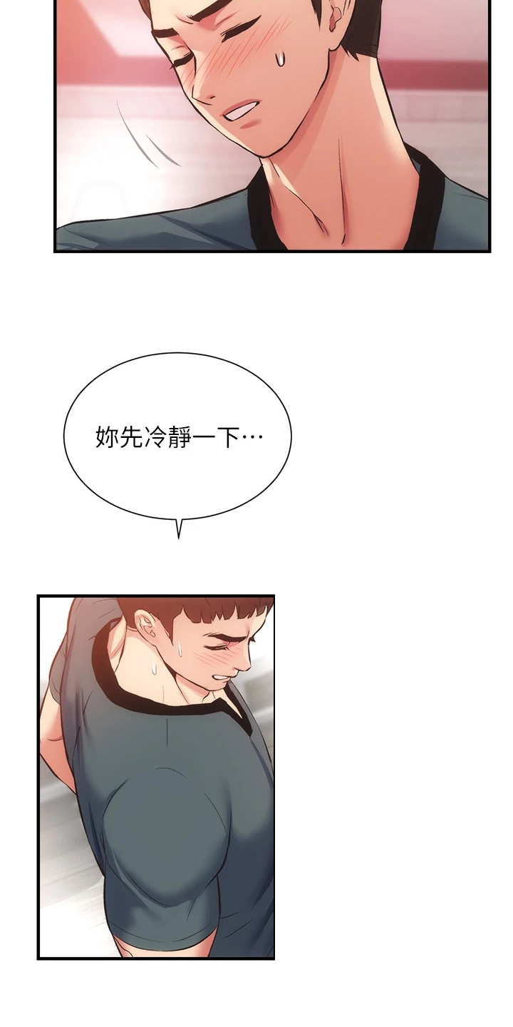 秀静诊疗室漫画免费漫画,第73章：还是没变2图