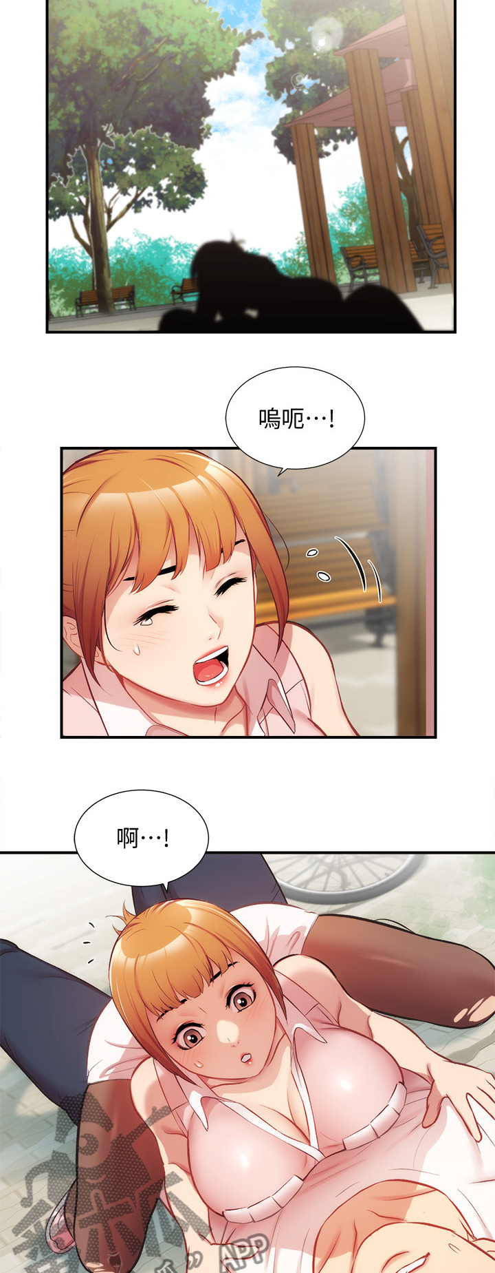 秀静诊疗室漫画,第46章：骑自行车2图