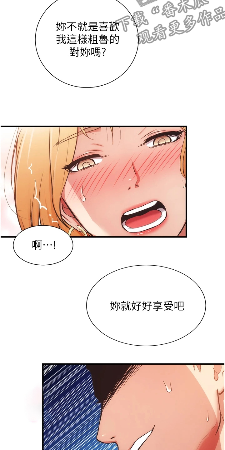 秀静的诊所漫画,第83章：出现了1图