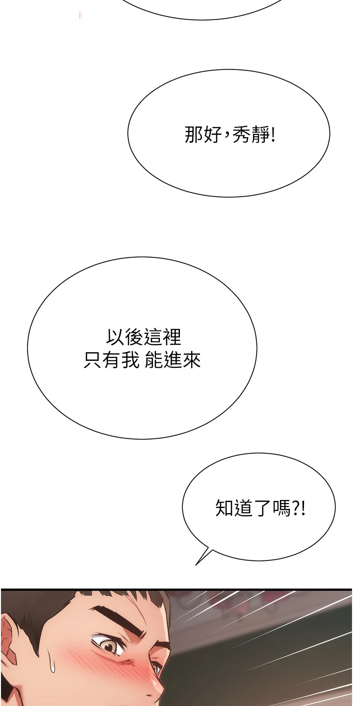 秀静诊疗所漫画漫画,第96章：你的腰不好2图