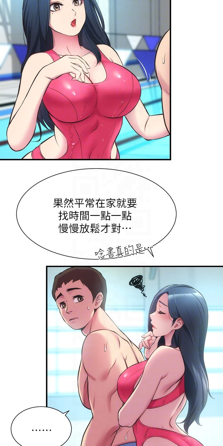 秀静静漫画,第56章：我会负责2图