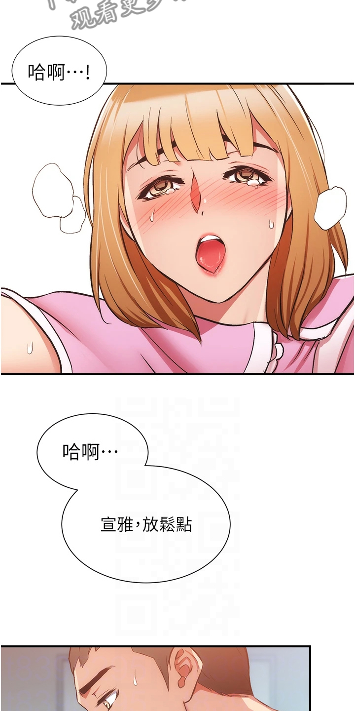 秀静诊疗室漫画,第90章：后脚就忘2图