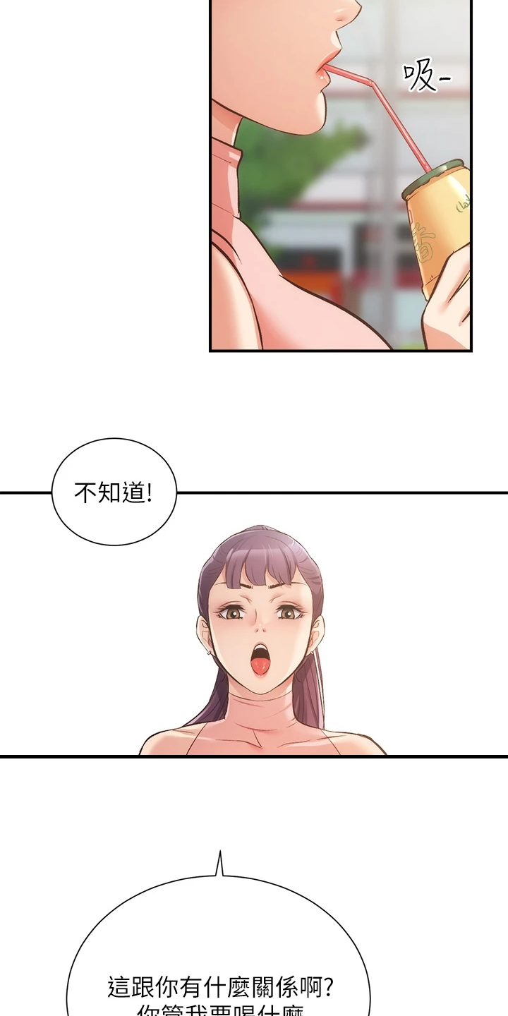 秀静诊疗室漫画,第66章：偶遇前女友2图