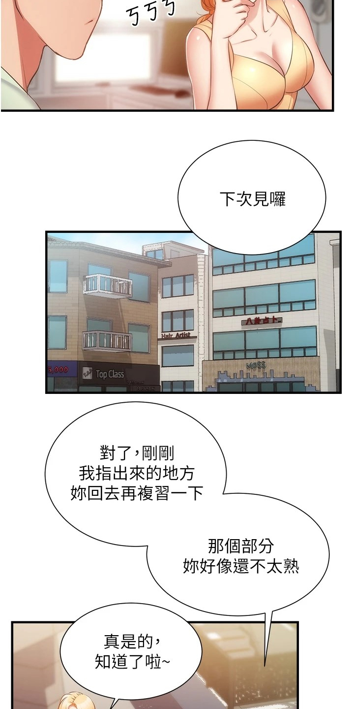 秀静诊疗所是正规医院吗漫画,第99章：秀静离婚了1图