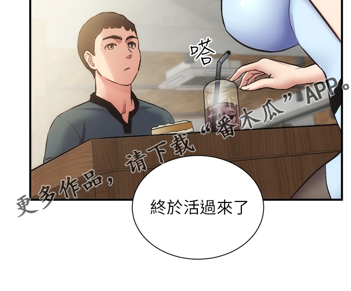 秀静聊诊所漫画,第71章：那个“朋友”1图