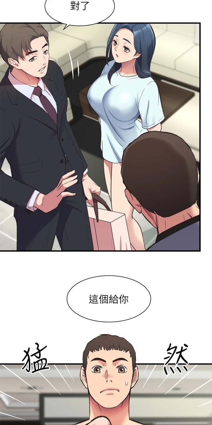 秀静水果漫画,第60章：怎么会这样2图