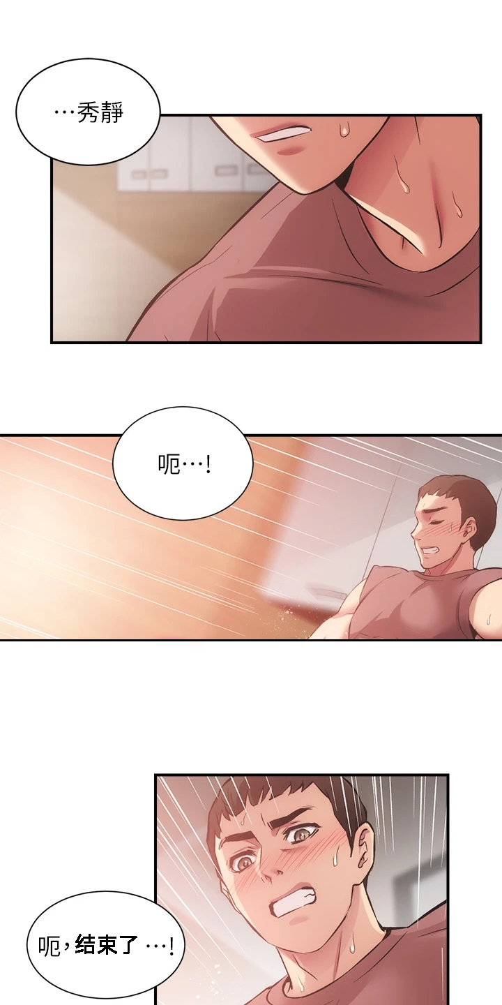 秀静诊疗所是正规医院吗漫画,第68章：怎么拒绝1图