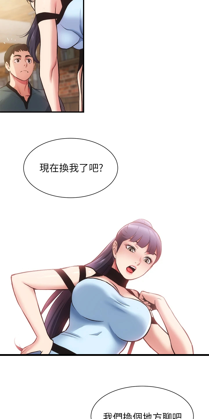 秀静花园在哪里漫画,第72章：这样倾诉2图