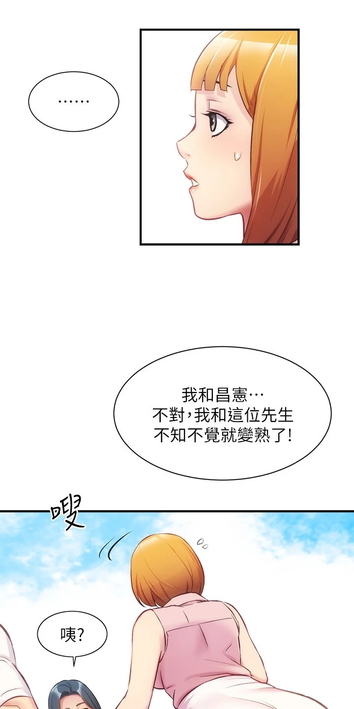 秀静漫画漫画,第52章：吃惊2图