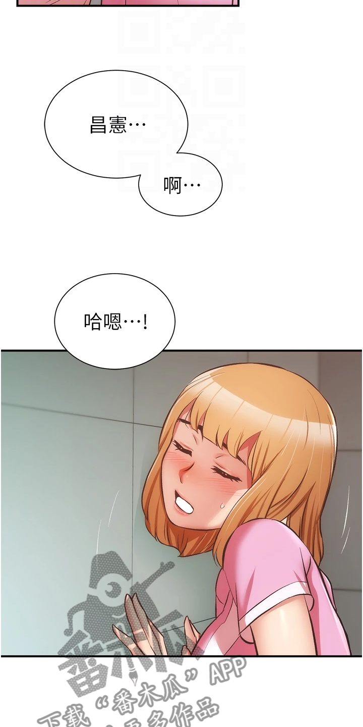 秀静诊疗室漫画,第90章：后脚就忘1图