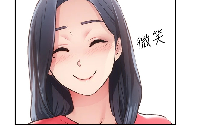 秀静诊疗所漫画漫画,第67章：温馨的家庭2图