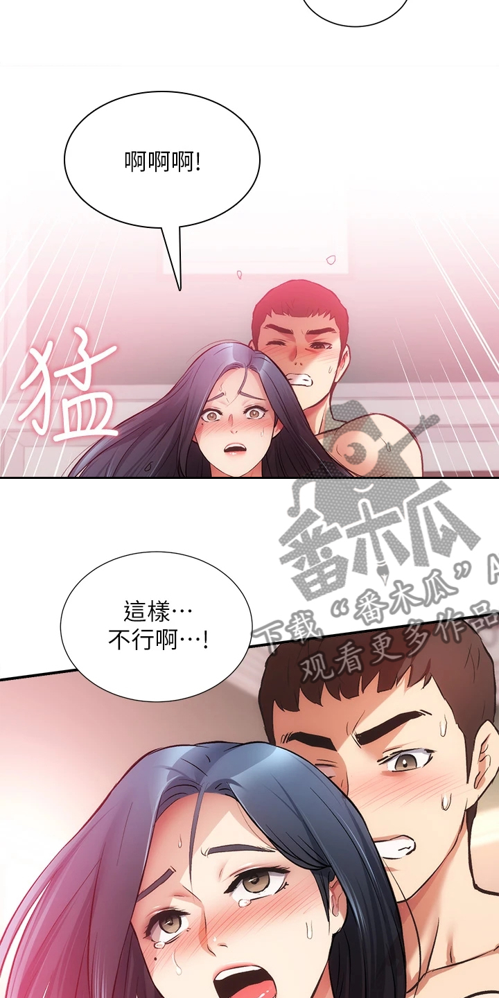 秀静急诊室漫画,第64章：温柔一点1图