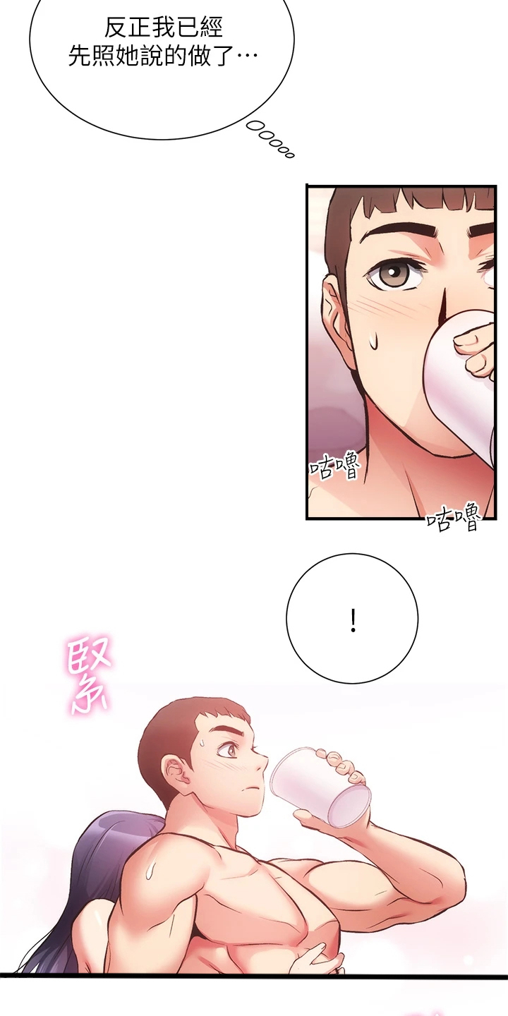 秀静漫画漫画,第76章：他就是个笨蛋1图