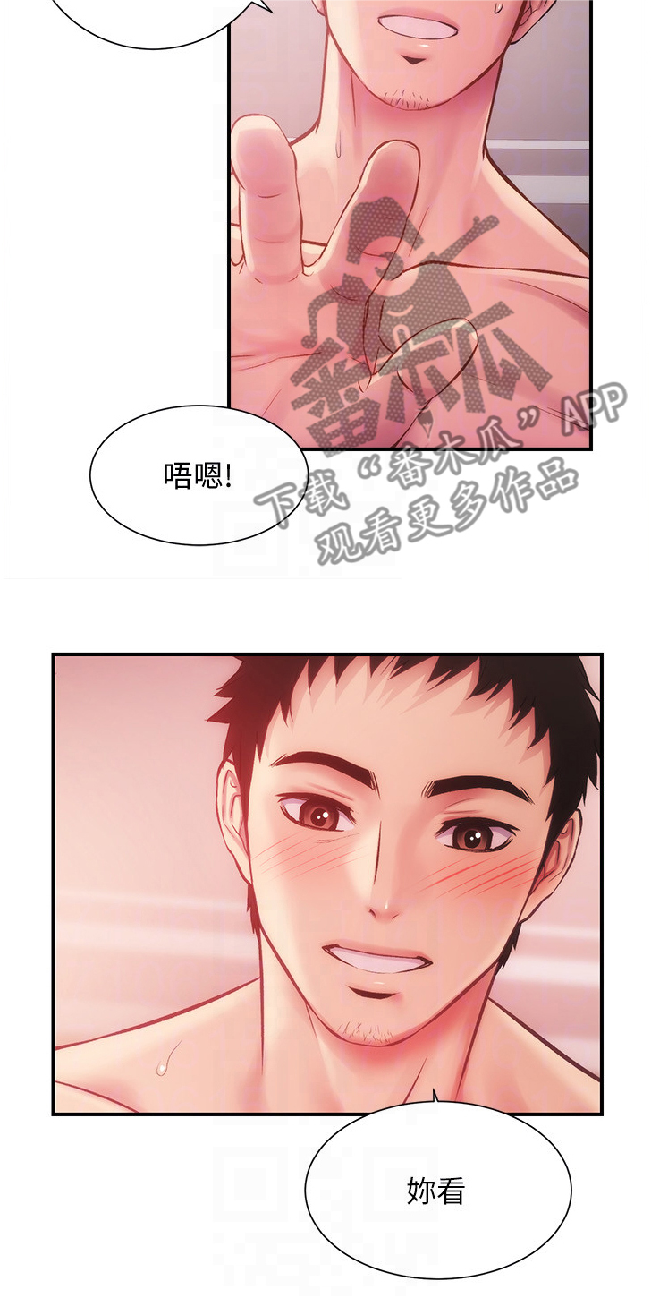 秀静诊疗所漫画,第31章：没事~2图