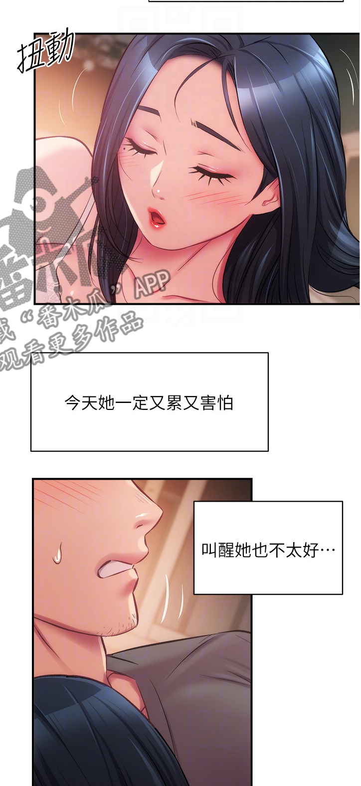 秀静诊疗室漫画,第35章：我帮你剪头发2图