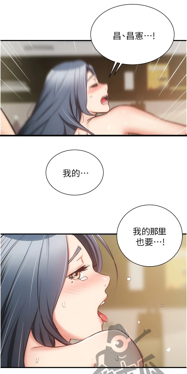 秀静美容院漫画,第98章：无比幸福1图