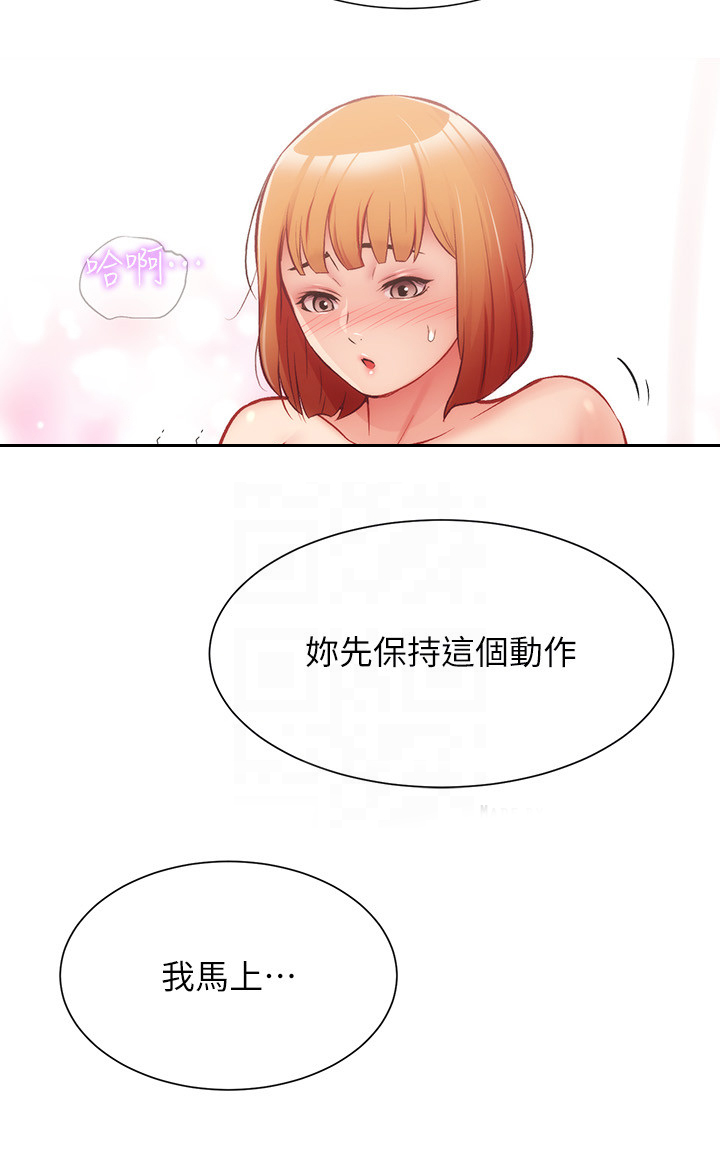 秀静的所有视频漫画,第50章：家里没事吧2图