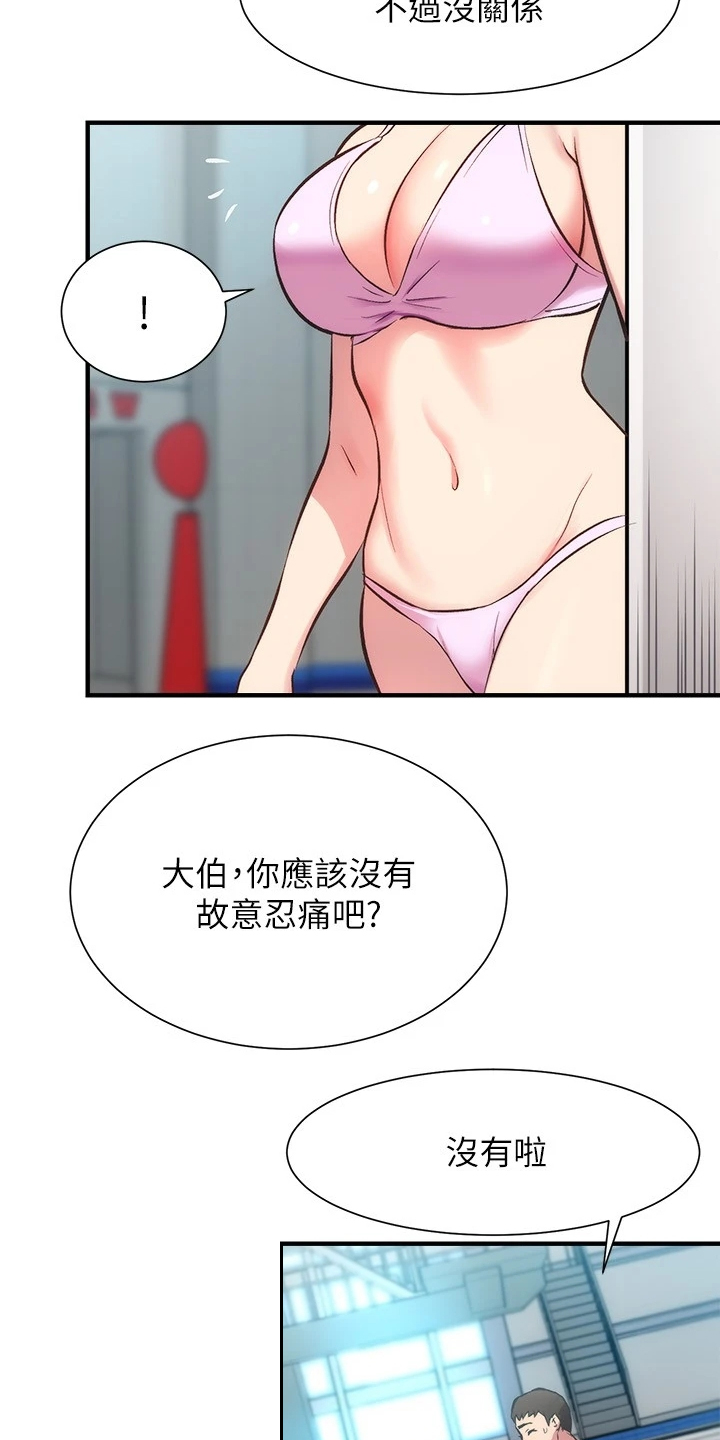 秀静静漫画,第57章：绝对不可能1图