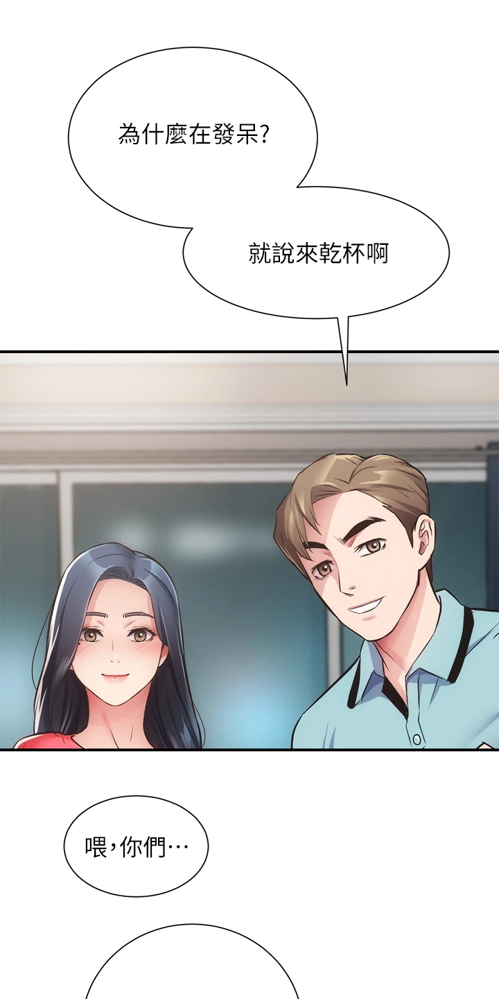 秀晶诊疗室无删减话免费漫画漫画,第67章：温馨的家庭1图