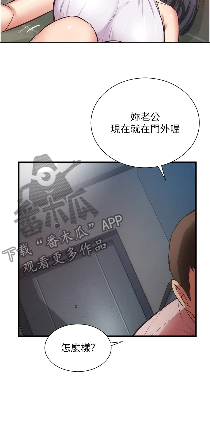 秀静是什么意思漫画,第95章：水到渠成1图