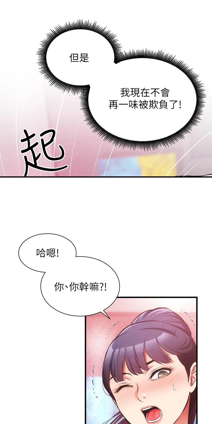 秀静诊疗所图片漫画,第74章：模仿2图