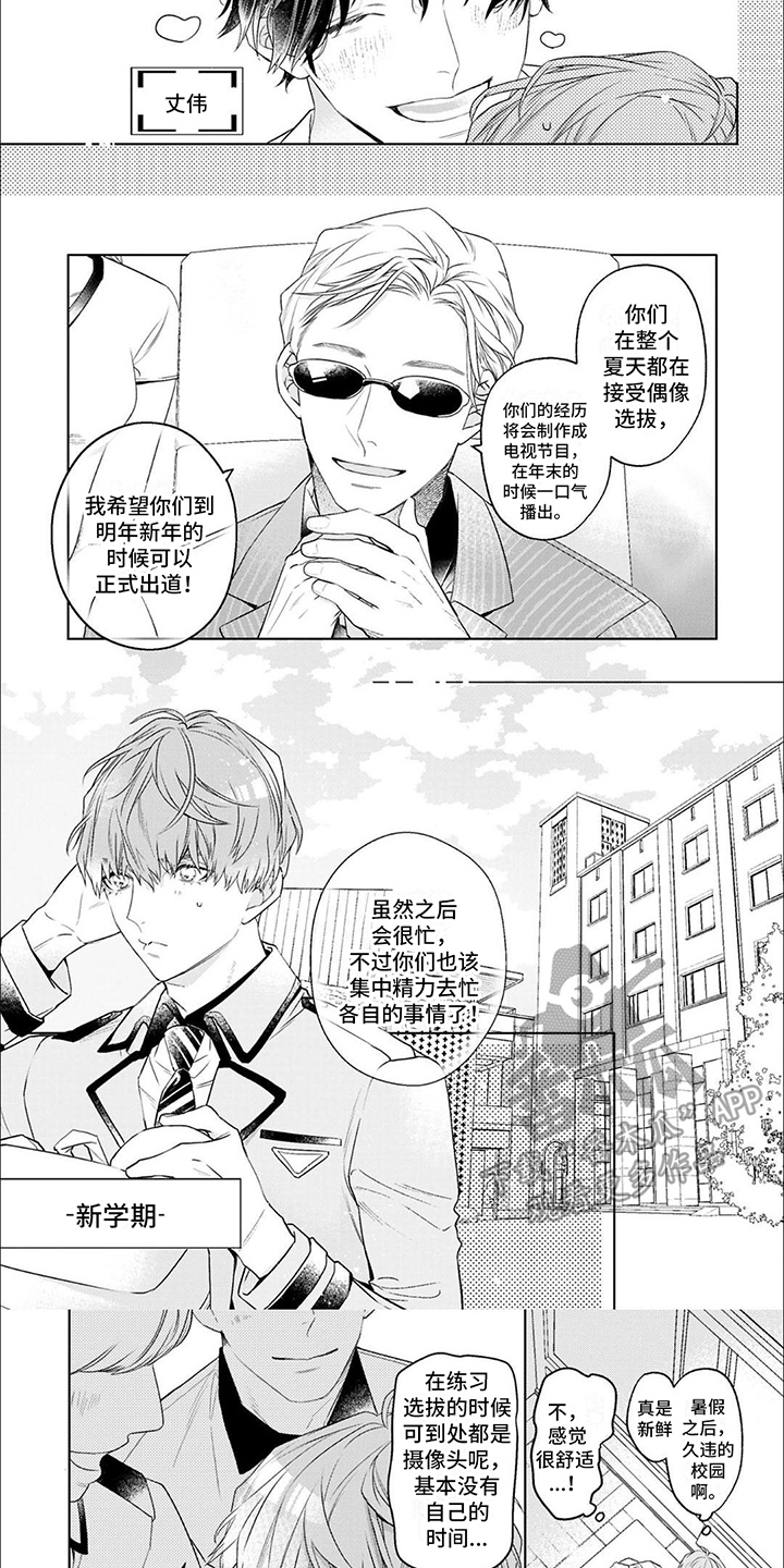 你的名字是什么的英语怎么读漫画,第5章：保密1图