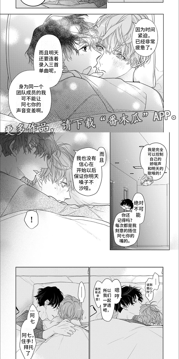 你的名字是什么的英语漫画,第16章：搜索信息2图