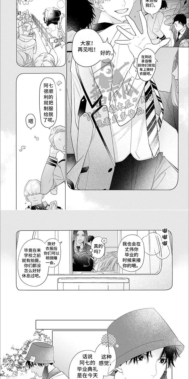 你的名字是漫长的国境线原文漫画,第15章：占有欲2图