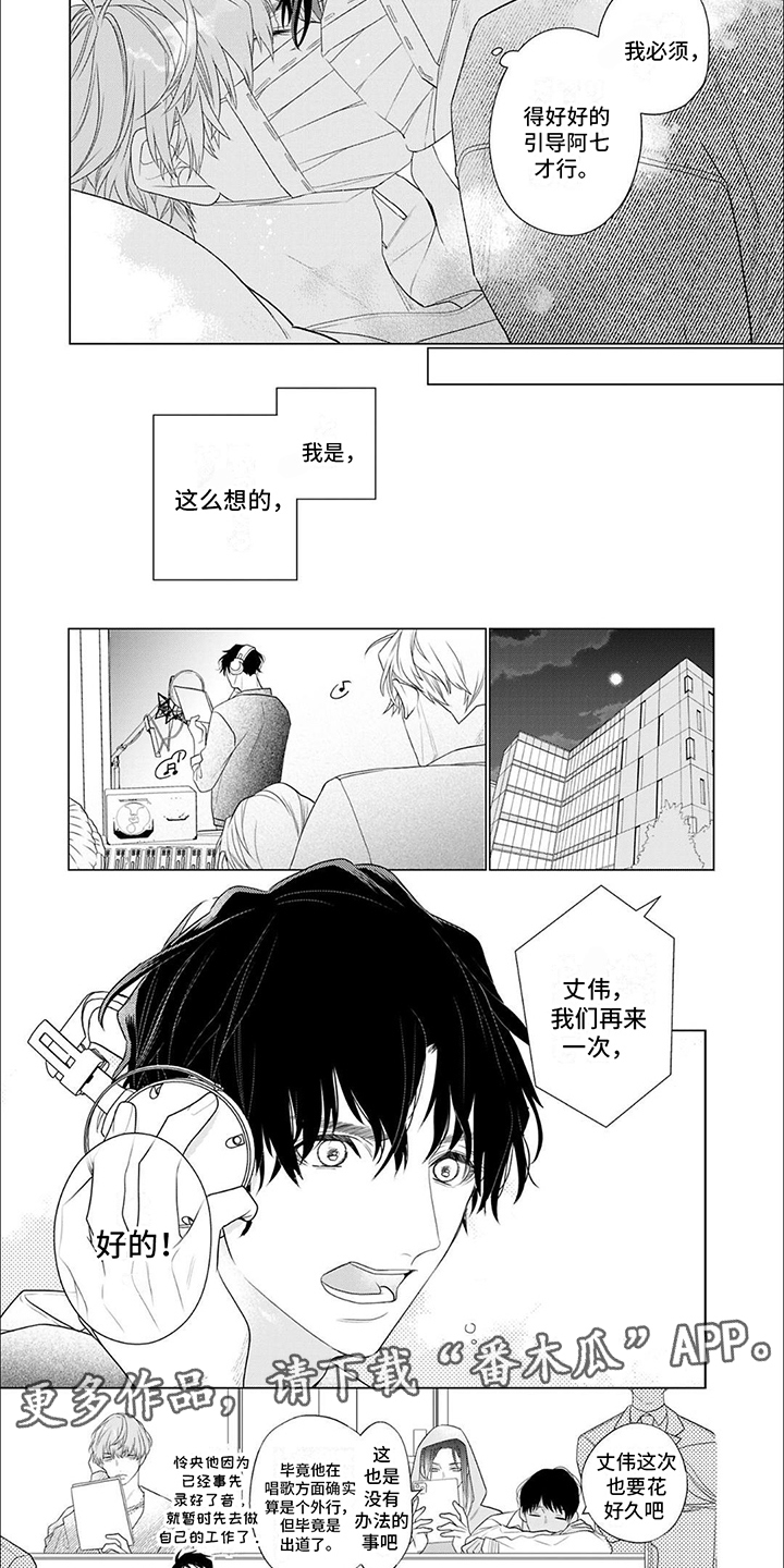 你的名字是什么的英语漫画,第16章：搜索信息2图