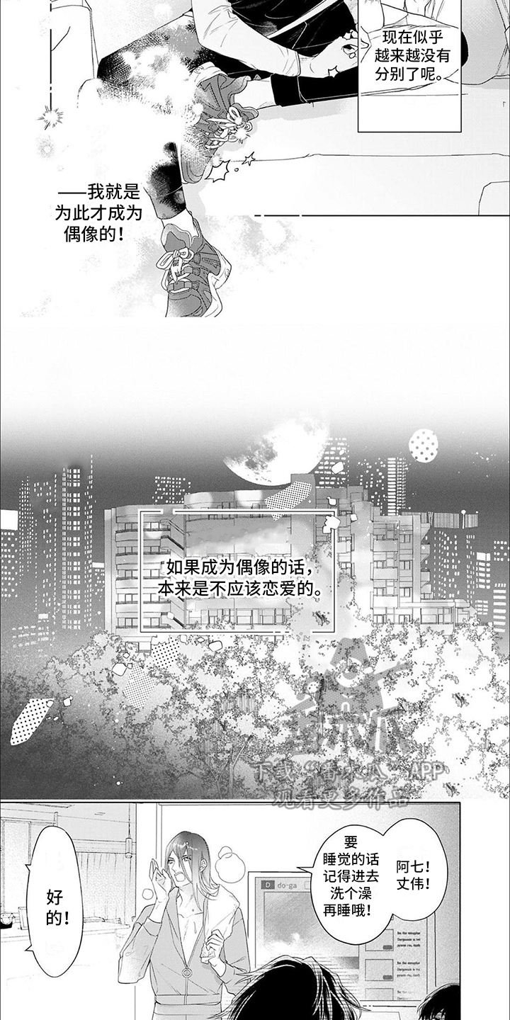 你的名字是什么类型的电影漫画,第10章：心愿1图