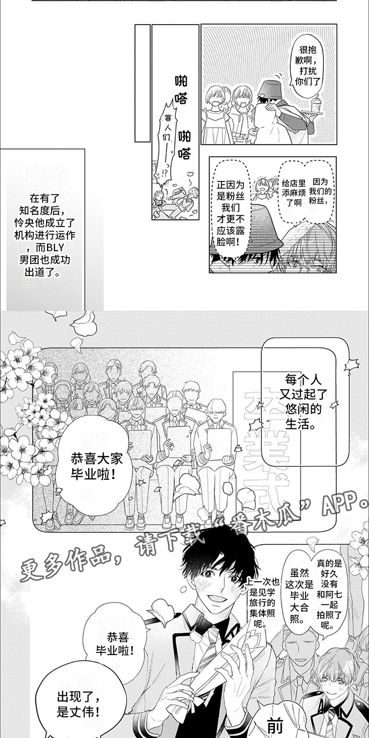 你的名字是安娜吗英文漫画,第15章：占有欲2图