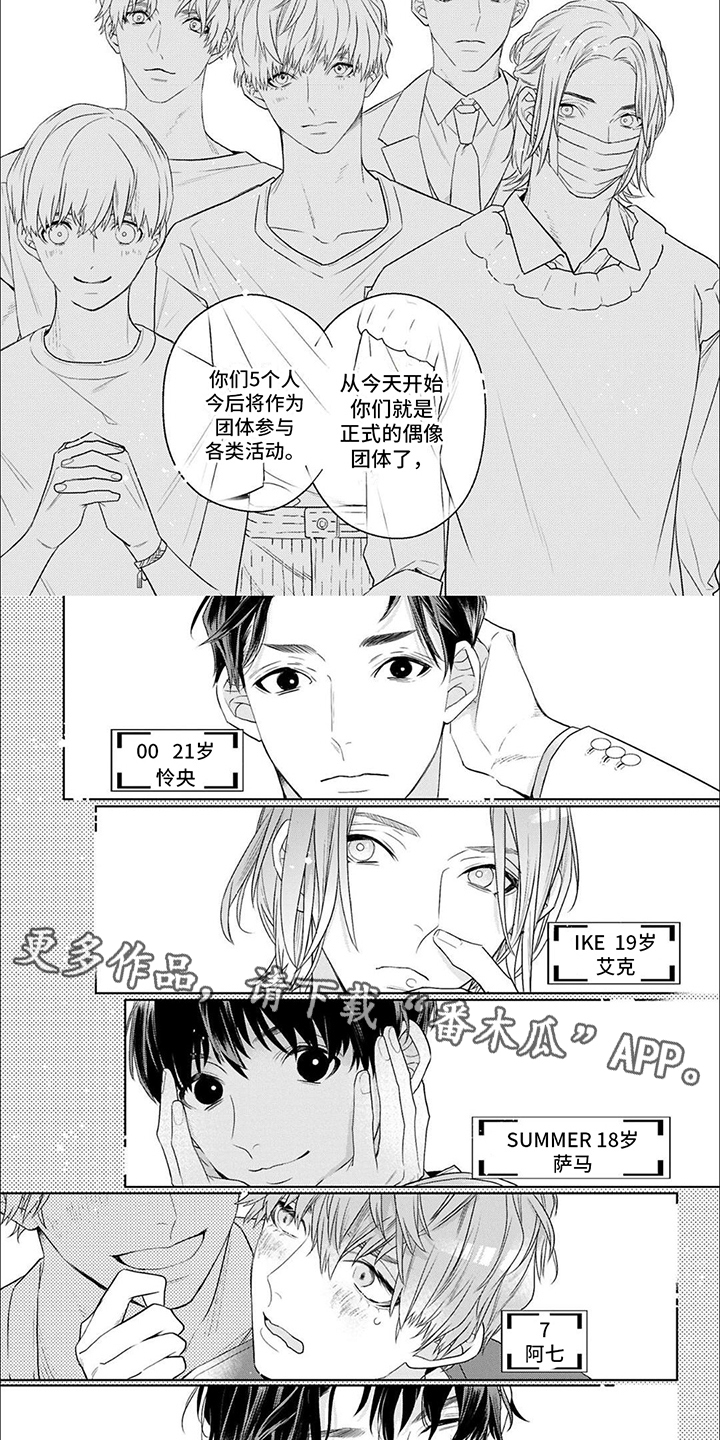 你的名字是什么的英语怎么读漫画,第5章：保密2图